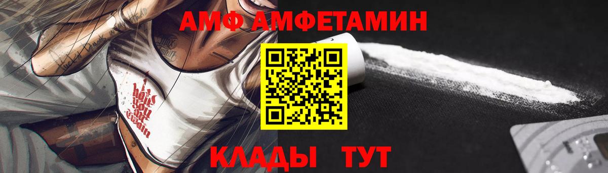 Амфетамин 97% Новоалтайск
