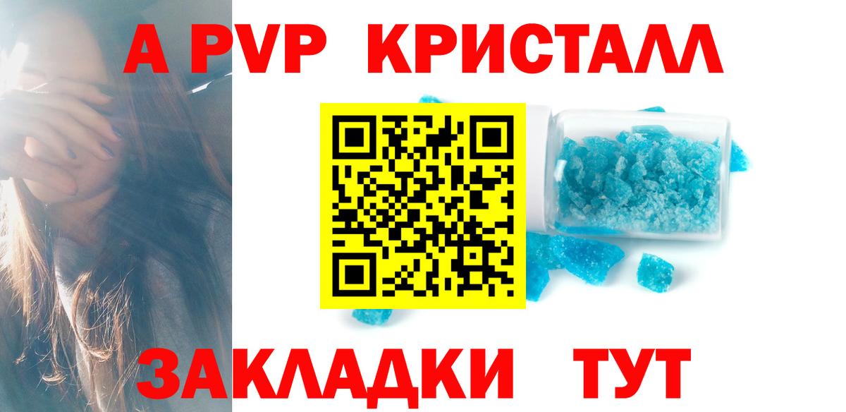 Alpha-PVP Новоалтайск