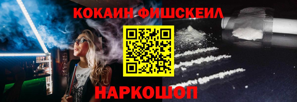 КОКАИН Колумбийский Новоалтайск