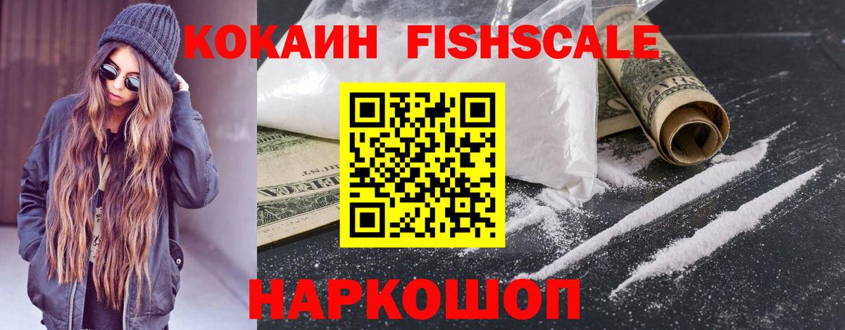 COCAIN  цена наркотик  КОКАИН 99%  Новоалтайск  Cocaine 97%  Вход с VPN 