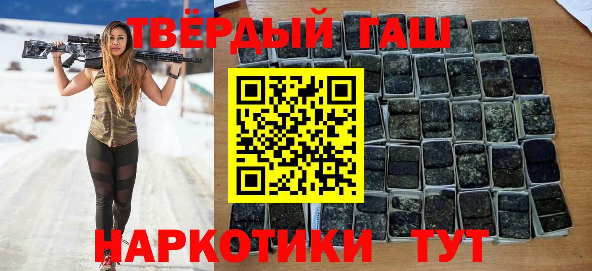 ГАШ  ГАШИШ Cannabis  Вход с VPN  Новоалтайск 