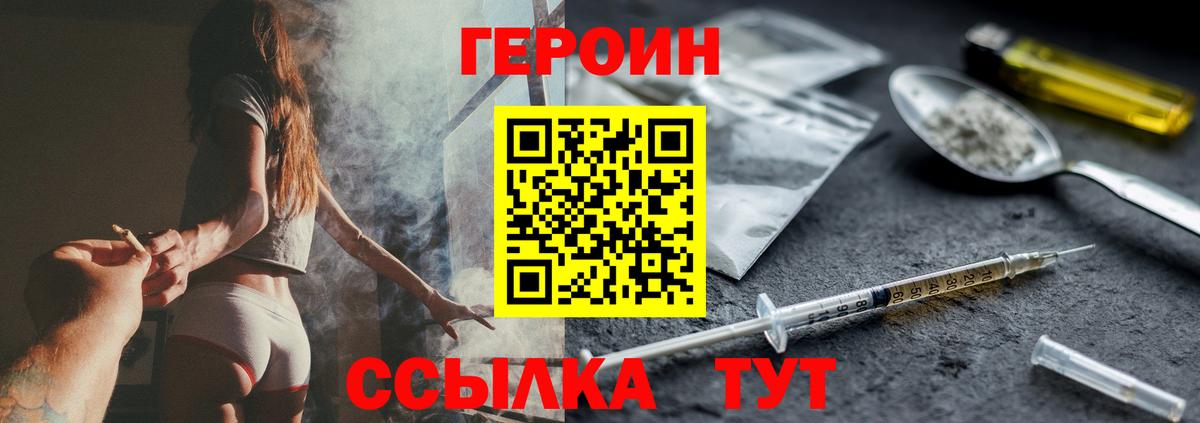 Героин Афган  Героин  Новоалтайск  Вход с VPN 