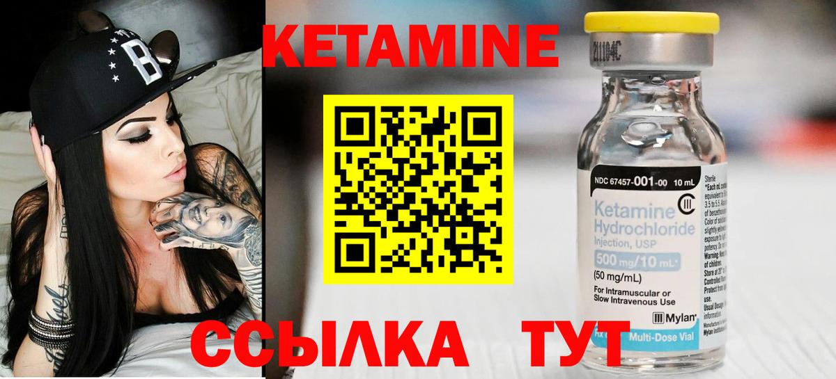 Новоалтайск  гидра вход  Вход с VPN  Кетамин ketamine 