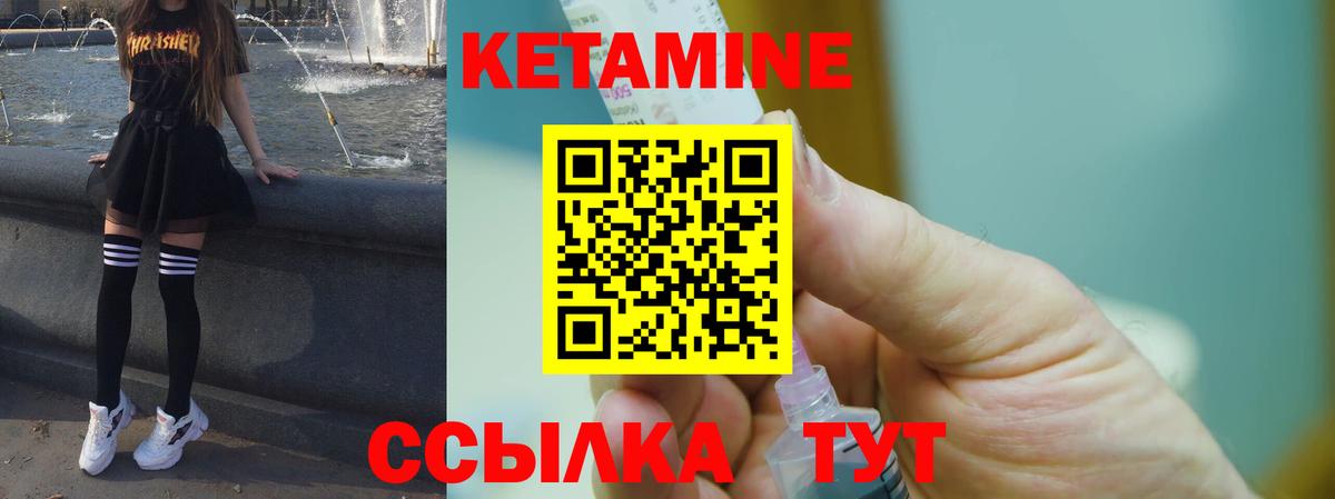 Кетамин VHQ Новоалтайск