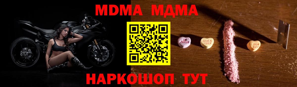 MDMA  MDMA молли  Вход с VPN  МДМА молли  Новоалтайск 