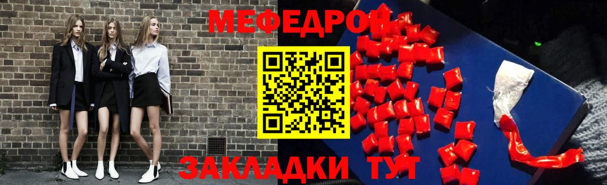 МЕФ мука Новоалтайск