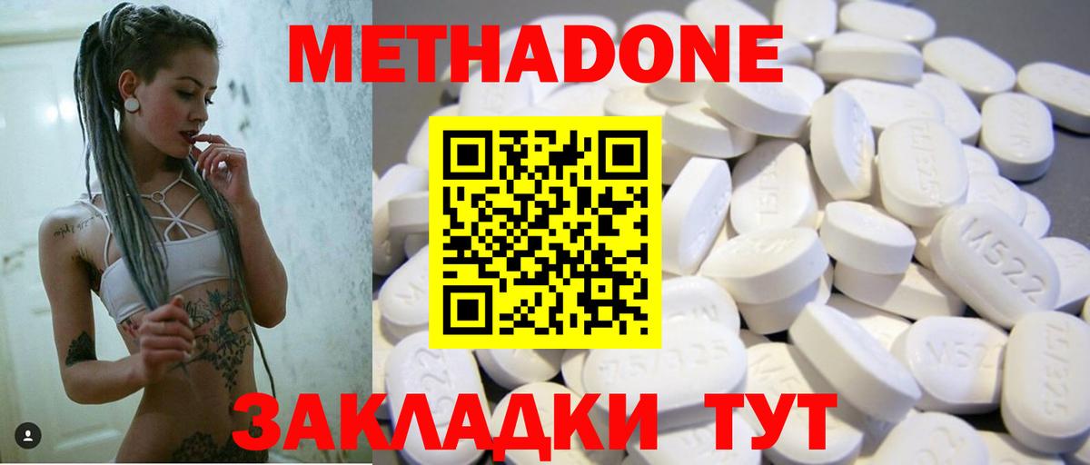 МЕТАДОН белоснежный  Вход с VPN  МЕТАДОН белоснежный  Новоалтайск 