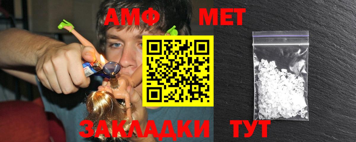 Метамфетамин мет  Первитин  Новоалтайск  Метамфетамин мет  Вход с VPN 