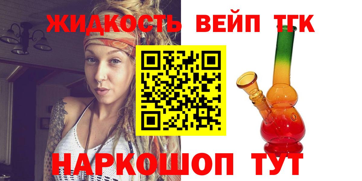 Дистиллят ТГК концентрат  ТГК вейп с тгк  Вход с VPN  Новоалтайск 