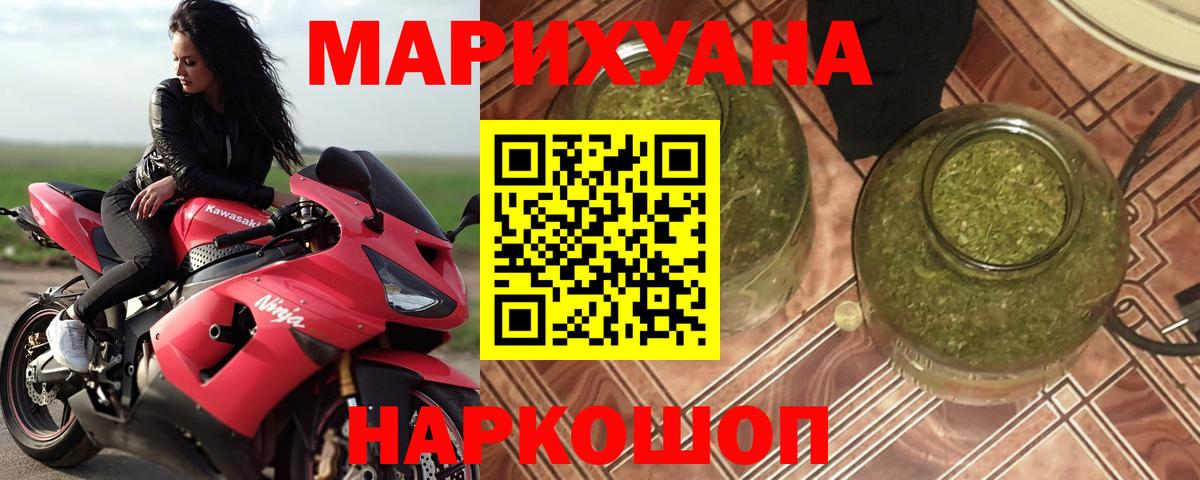 МАРИХУАНА индика  Конопля THC 21%  МАРИХУАНА LSD WEED  Вход с VPN  Новоалтайск 